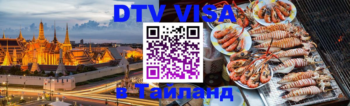 Сколько стоит DTV виза — актуальные цены, оформление даже без документов - Дзержинск  20.11.2025 